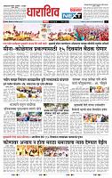 page- 8