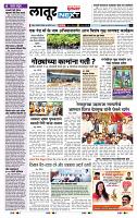 page- 8