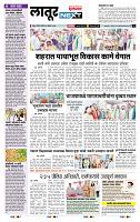 page- 8