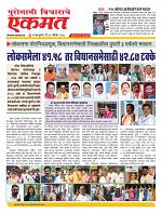 20 Nov nanded live today1