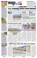 page- 8