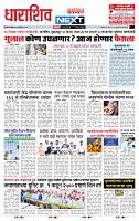 page- 8
