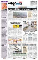 page- 8
