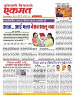 24 Nov nanded live today