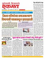 25 Nov nanded live today
