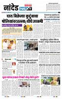 page- 3