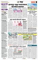 page- 7