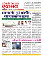 26 Nov nanded live today