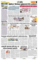page- 6