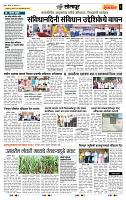 page- 6