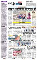 page- 8