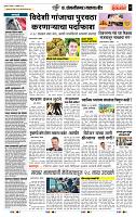 page- 7
