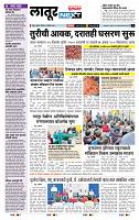 page- 8