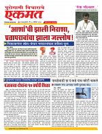 28 Nov nanded live today