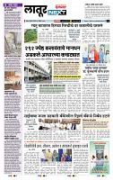page- 8