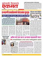 05 Dec  nanded live today