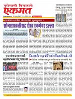 30 Dec  nanded live today