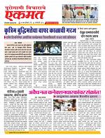 06 Jan nanded page live tody