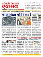 08 Jan nanded page live tody new