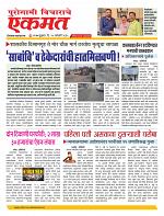 10 Jan nanded page live tody