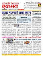 11 Jan nanded page live tody