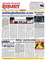 12 Jan nanded page live tody new