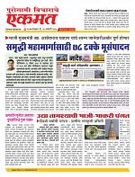 14 Jan nanded page live tody