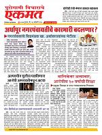 16 Jan nanded page live tody