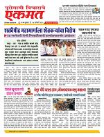 17 Jan nanded page live tody new