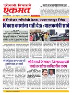 30 Jan nanded page live today new