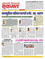 01 Feb nanded page live today new