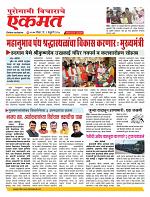 02 Feb nanded page live today new