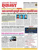 03 Feb nanded page live today new