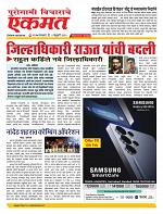 04 Feb nanded page live today new2