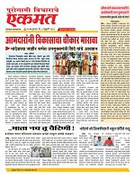 06 Feb nanded page live today new