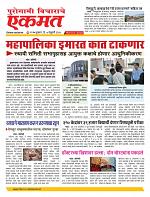 07 Feb nanded page live today