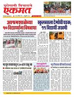 08 Feb nanded page live today new1