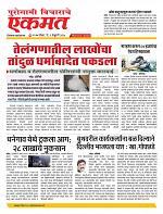 09 Feb nanded page live today new