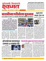 11 Feb nanded page live today new