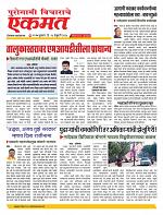 14 Feb nanded page live today new