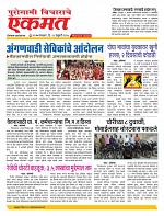 18 Feb nanded page live today new