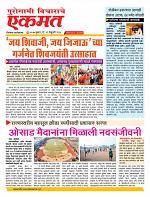 19 Feb nanded page live new