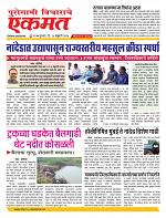 20 Feb nanded page live