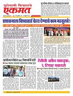 21 Feb nanded page live new1