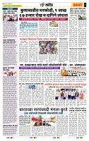 page- 6