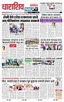 page- 8