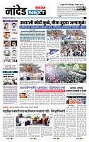 page- 8