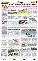 page- 6