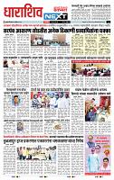 page- 8