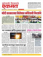 17 April nanded live